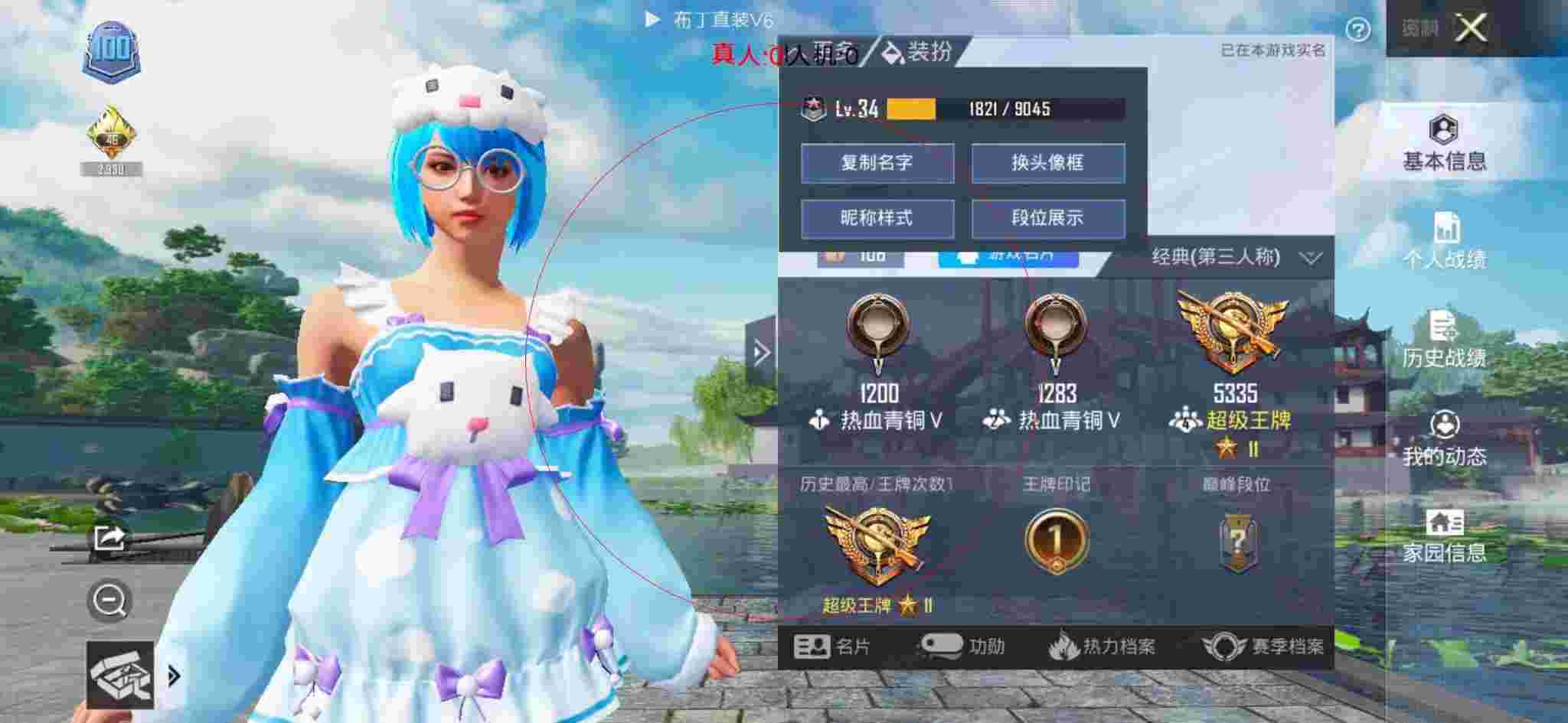和平精英布丁直装透视 - 和平精英免费开科技无广告辅助预览图